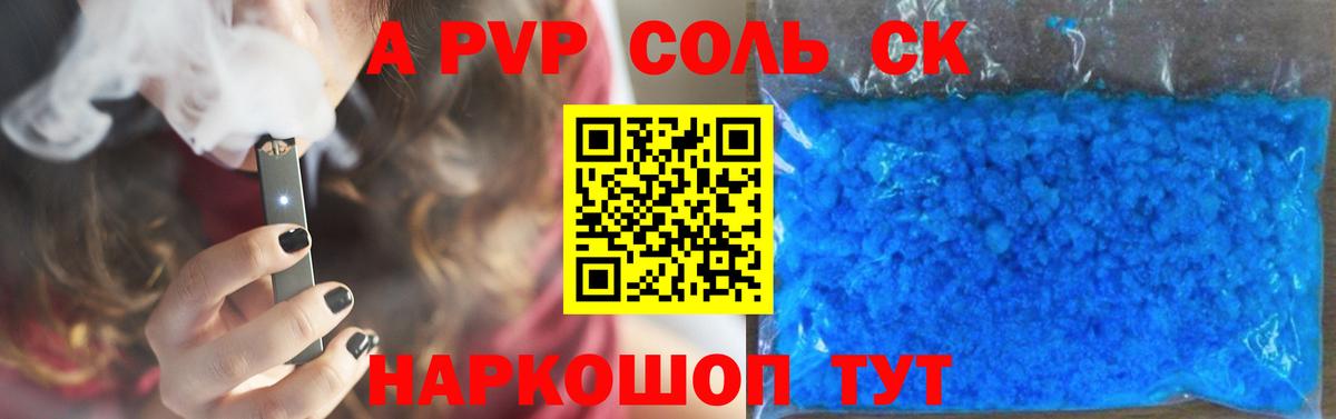 Alfa_PVP СК  Вход с VPN  Alfa_PVP VHQ  Альфа ПВП Crystall  APVP  Реж 
