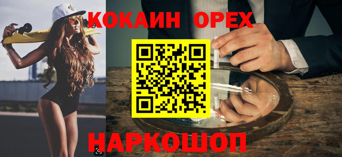 Реж  COCAIN Fish Scale  Вход с VPN  КОКАИН Эквадор 