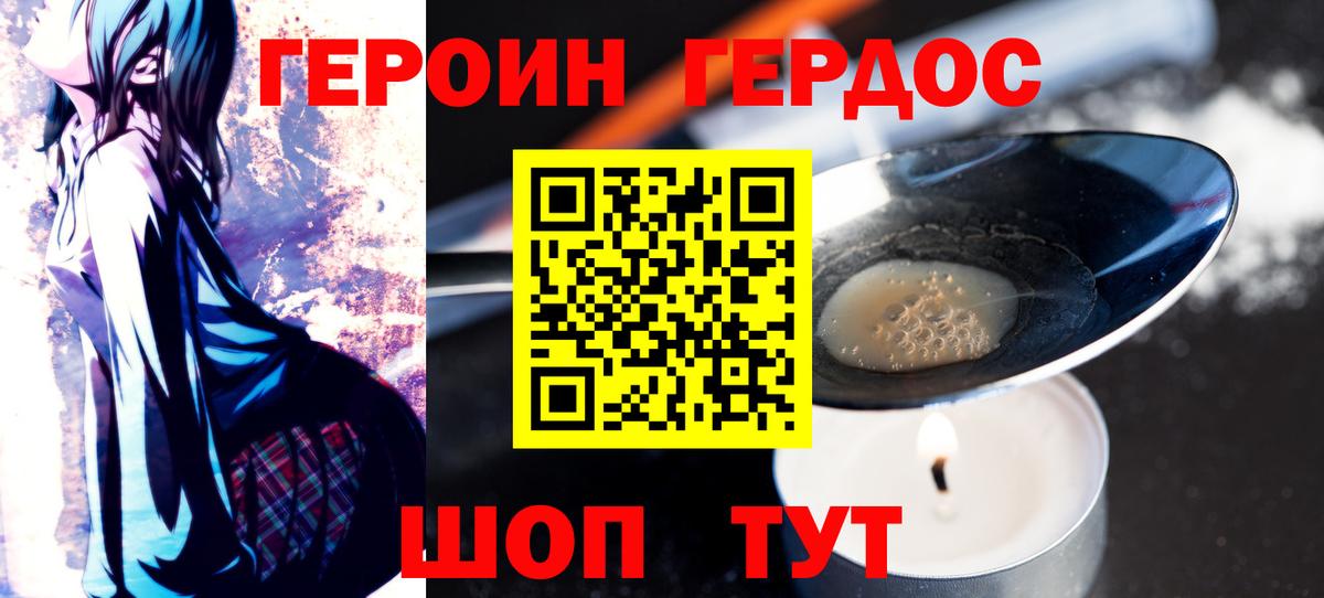 Героин VHQ  Вход с VPN  Реж 
