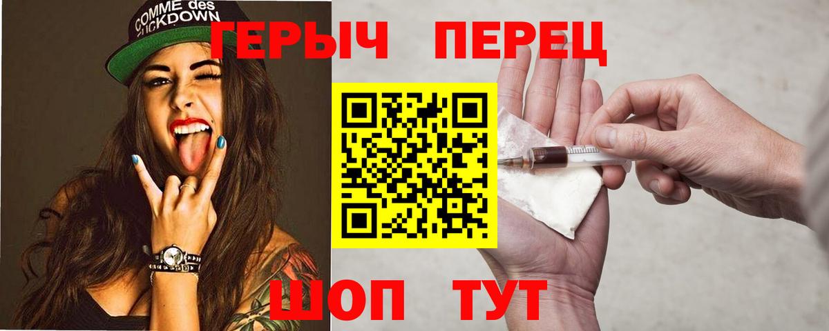 Героин хмурый Реж