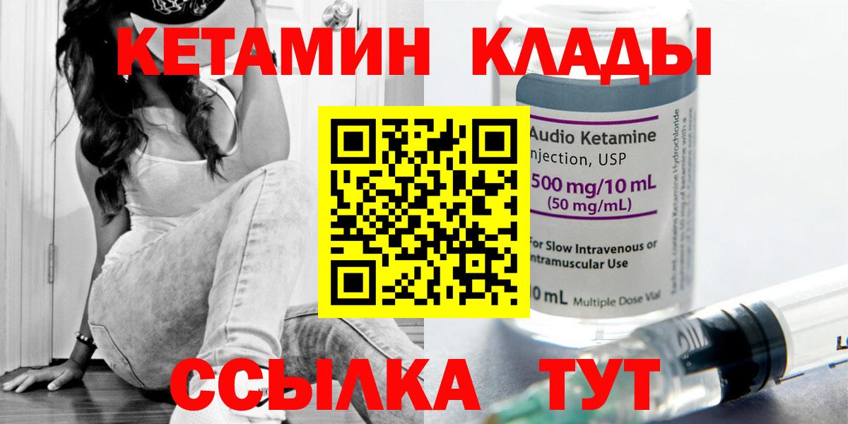 Реж  Кетамин VHQ  нарко площадка формула  Вход с VPN  КЕТАМИН ketamine 