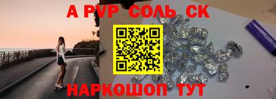 ALPHA PVP Гусев