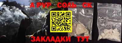 ALPHA PVP Гусев