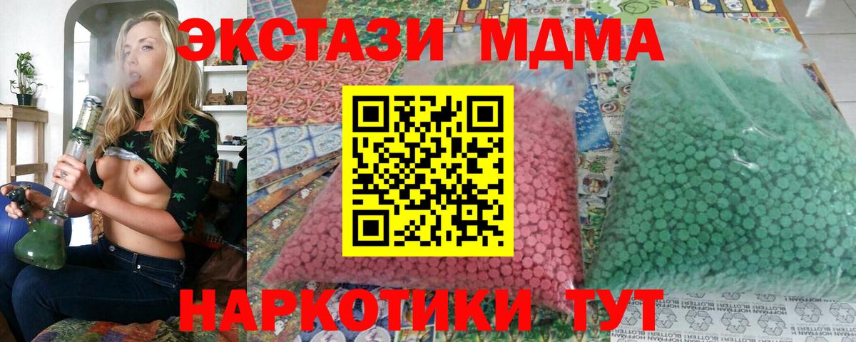 Реж  МДМА VHQ  Вход с VPN  МДМА VHQ 
