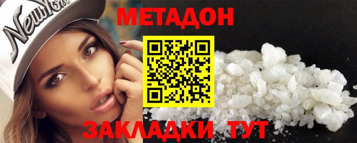 Метадон белоснежный  Вход с VPN  МЕТАДОН VHQ  Реж 